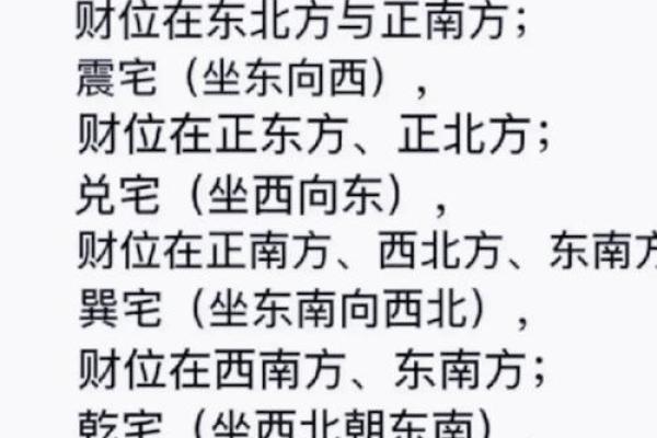 财位风水布局提升财富运势的关键秘诀 财位风水布局提升财富运势的关键秘诀
