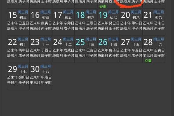 农历阳历精准对照,快速查找每个日期 农历阳历精准对照,快速查找每个日期