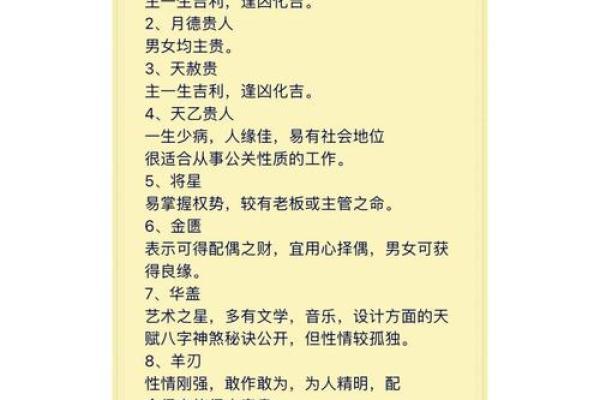 八字算命揭秘:你的命运到底藏了哪些秘密? 八字算命揭秘:你的命运到底藏了哪些秘密?