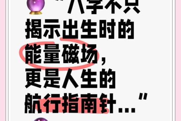 八字算命揭秘:你的命运到底藏了哪些秘密? 八字算命揭秘:你的命运到底藏了哪些秘密?