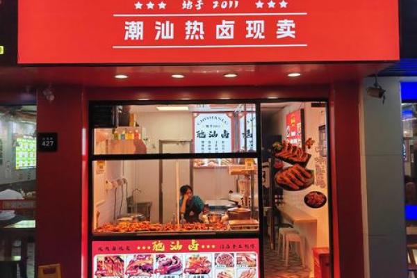 创意卤菜店名字大全 让你的店铺更具吸引力 创意卤菜店名字大全 让你的店铺更具吸引力