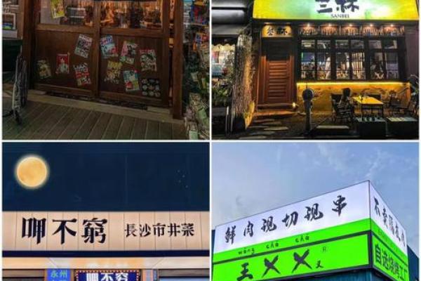 创意卤菜店名字大全 让你的店铺更具吸引力 创意卤菜店名字大全 让你的店铺更具吸引力