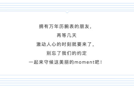 历这一天，竟然有如此特殊的寓意