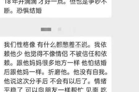 揭秘男命八字对婚姻的深刻影响，是否能找到真爱？