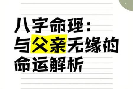 八字神话解析，如何通过命理掌控未来