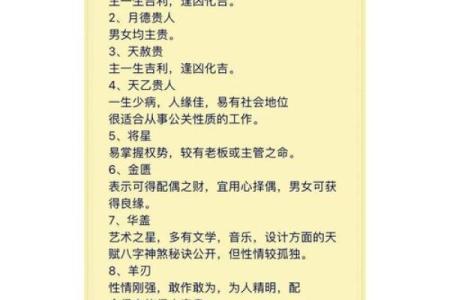 八字算命揭秘：你的命运到底藏了哪些秘密？