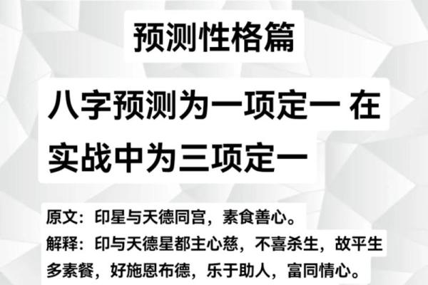 八字五行命理解析:如何通过四柱命盘预测你的未来运势 八字五行命理解析:如何通过四柱命盘预测你的未来运势