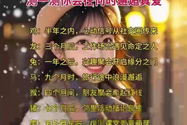 通过八字奇缘,如何快速识别你的真爱命定 通过八字奇缘,如何快速识别你的真爱命定