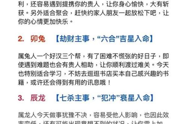 生肖运势走向,本周运程如何? 生肖运势走向,本周运程如何?
