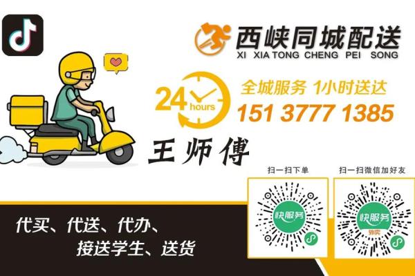 创意跑腿公司名字灵感分享,助你快速脱颖而出 创意跑腿公司名字灵感分享,助你快速脱颖而出