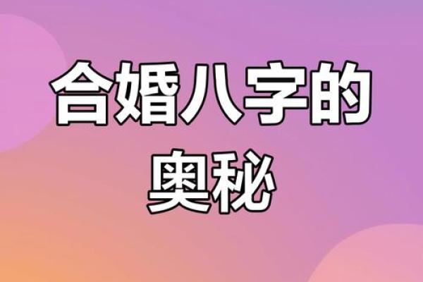 不看不知道,生辰八字如何影响你的事业和婚姻? 不看不知道,生辰八字如何影响你的事业和婚姻?