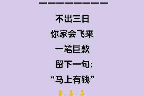 从财源是归命看财富与命运的微妙关系 从财源是归命看财富与命运的微妙关系