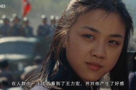 李安八字分析：他如何用命运逆袭人生