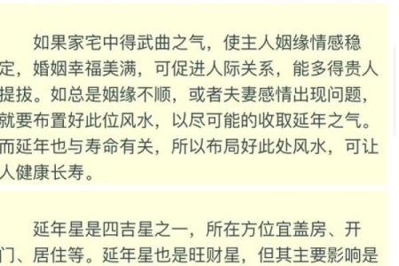 八宅风水实例解析 帮助你打造理想居住环境