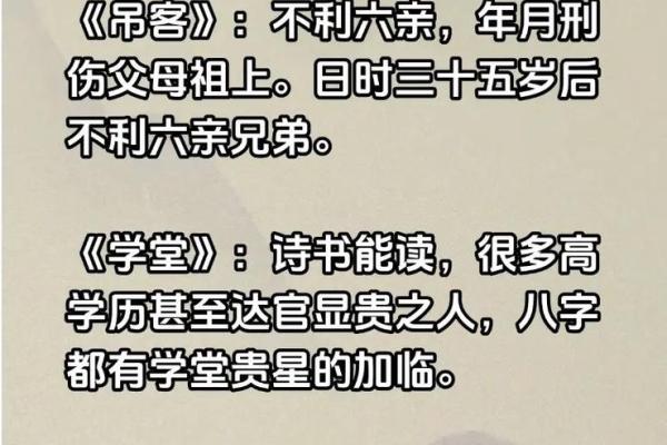 八字勾煞是什么?如何化解对运势的影响 八字勾煞是什么?如何化解对运势的影响