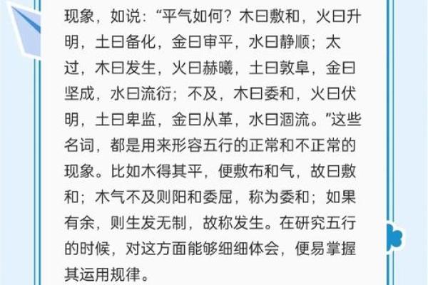 彻五行属的深层含义与生活中的应用技巧 彻五行属的深层含义与生活中的应用技巧