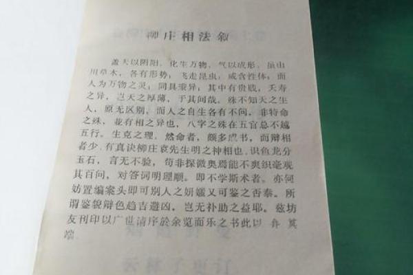 彻五行属的深层含义与生活中的应用技巧 彻五行属的深层含义与生活中的应用技巧