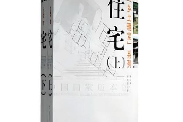 打造完美家居风水 让生活更加顺利与安宁 打造完美家居风水 让生活更加顺利与安宁