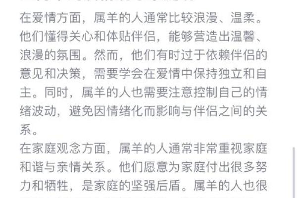 生肖羊与其他动物的性格对比与互动 生肖羊与其他动物的性格对比与互动