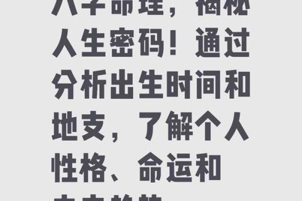 揭秘八字太阳的秘密:如何利用它改变你的人生运势! 揭秘八字太阳的秘密:如何利用它改变你的人生运势!