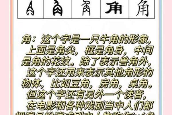 八字角的由来与意义,揭开这个传统文化符号的神秘面纱 八字角的由来与意义,揭开这个传统文化符号的神秘面纱