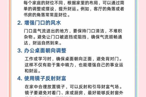避免这些家居风水禁忌,确保好运常伴 避免这些家居风水禁忌,确保好运常伴