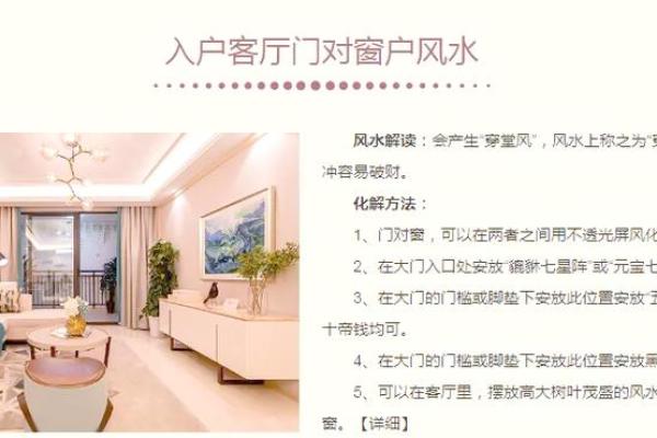 房屋家居风水布置图与居住环境的和谐关系解析 房屋家居风水布置图与居住环境的和谐关系解析