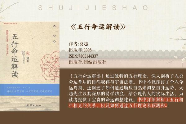 命合在命理学中的解释与应用 命合在命理学中的解释与应用