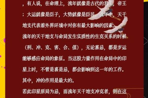 从生辰八字看命运：了解出生时间如何影响你的一生