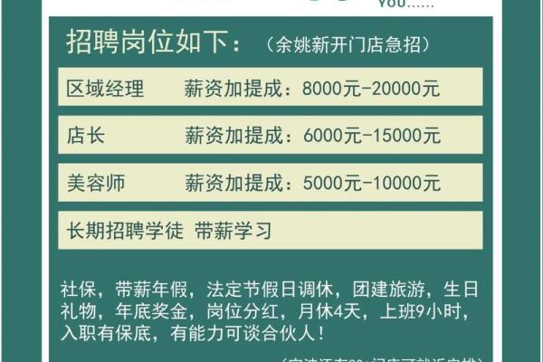 从化家居风水设计师招聘信息发布 从化家居风水设计师招聘信息发布