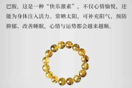 揭秘八字太阳的秘密：如何利用它改变你的人生运势！