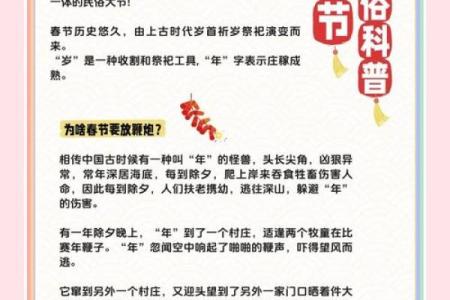 探索农历不为人知的传统与习俗