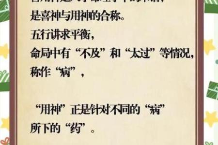 八字角的由来与意义，揭开这个传统文化符号的神秘面纱
