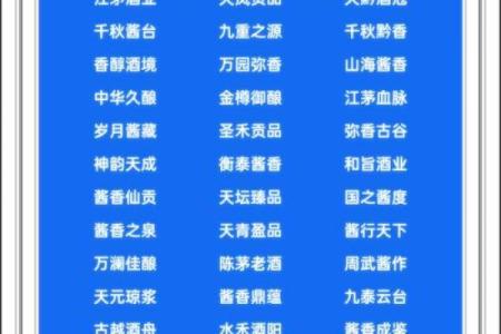 八个字名字的文化底蕴与历史传承