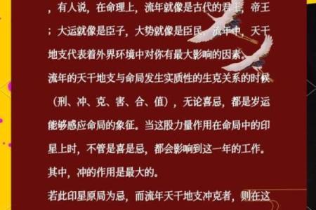 从生辰八字看命运：了解出生时间如何影响你的一生