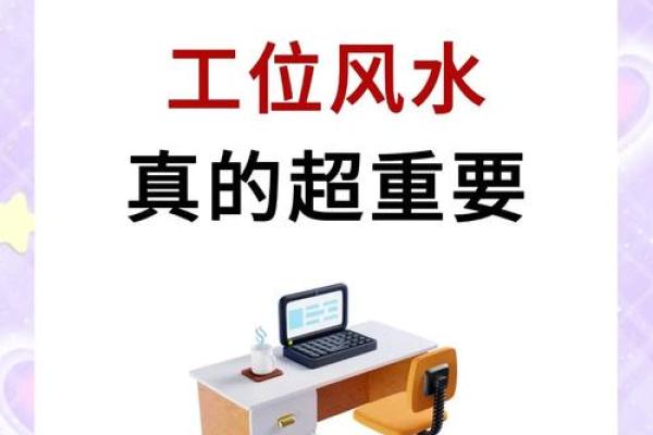 办公室地图风水如何影响工作效率 办公室地图风水如何影响工作效率