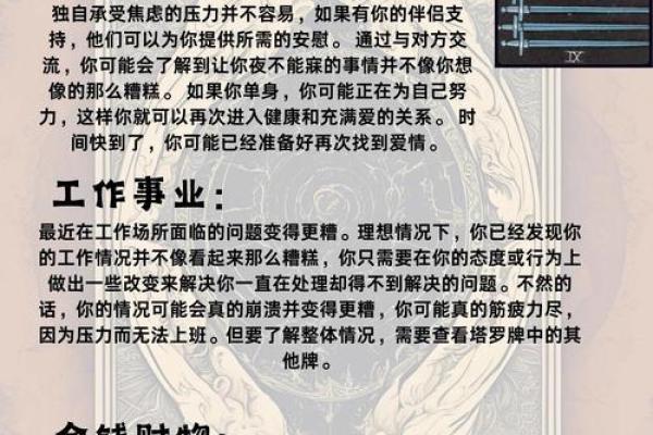 宝剑命在命理学中的重要地位与特征 宝剑命在命理学中的重要地位与特征