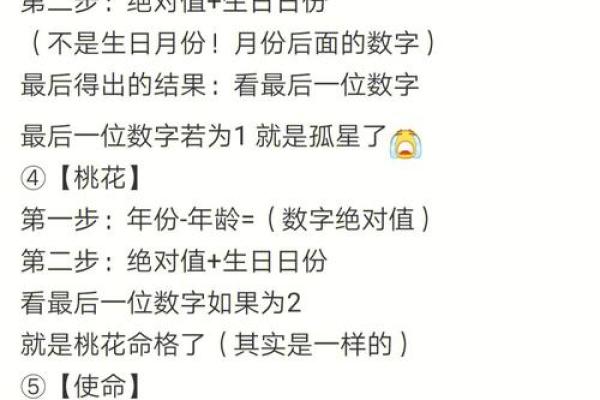 八画命格解析:属于什么命,如何影响一生运势 八画命格解析:属于什么命,如何影响一生运势