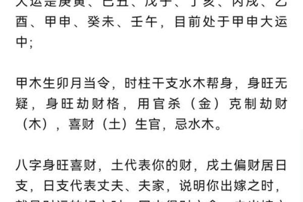 范蠡的生辰八字:决定他成功与财富的关键因素 范蠡的生辰八字:决定他成功与财富的关键因素
