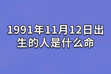 出生的人有何独特命运