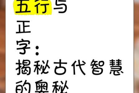 宬字五行属性解析，揭开其深层含义与影响