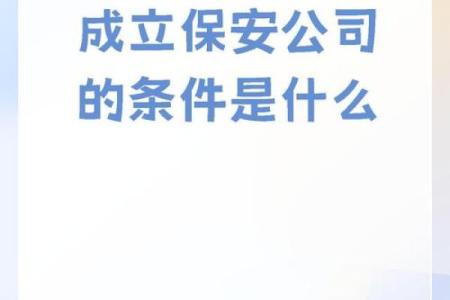 保安公司起名的五大禁忌和建议