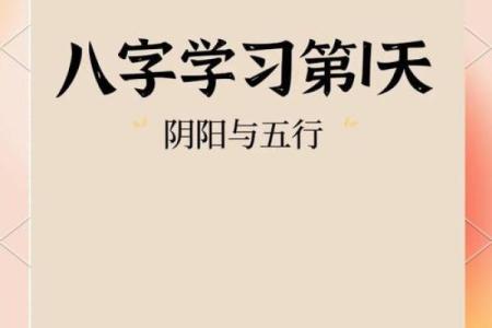 八字五行入门指南：如何根据出生时间分析五行命理