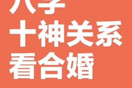 八字合婚免费测算，精准分析你们的婚姻缘分