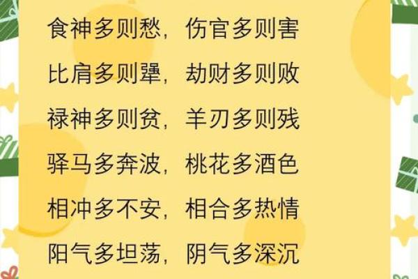 八字过弱如何补救？这些方法你一定要知道