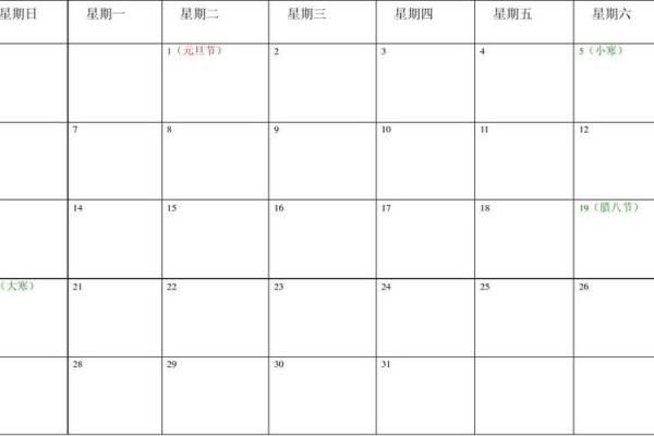 2013年万年历：穿越时光的日历传奇