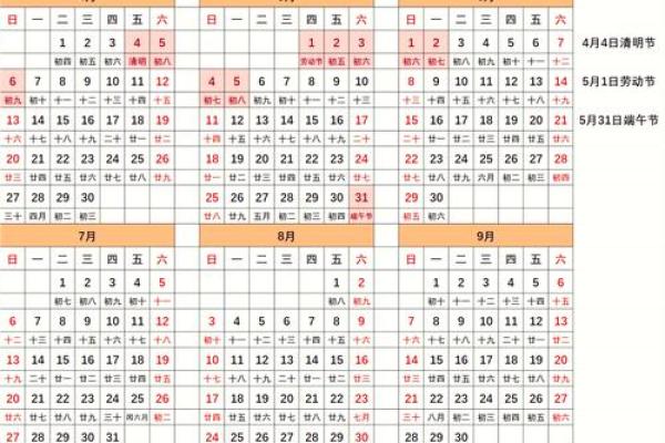 2013年万年历：穿越时光的日历传奇