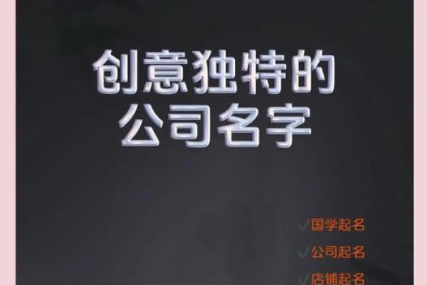 创意无限 如何为广告公司挑选一个响亮名字
