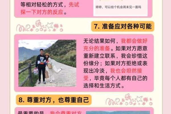 解密双重桃花命:如何识别与应对情感困扰 解密双重桃花命:如何识别与应对情感困扰