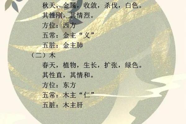 木水土五行在风水中的重要作用 木水土五行在风水中的重要作用